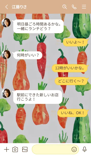 [LINE着せ替え] 【シンプル】お野菜の着せかえ#364の画像3