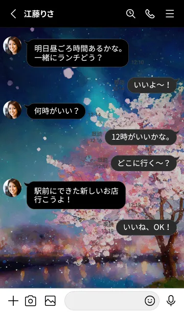 [LINE着せ替え] 美しい夜桜の着せかえ#507の画像3