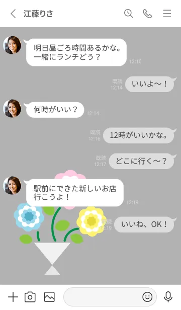 [LINE着せ替え] キュートな花束 白の画像3