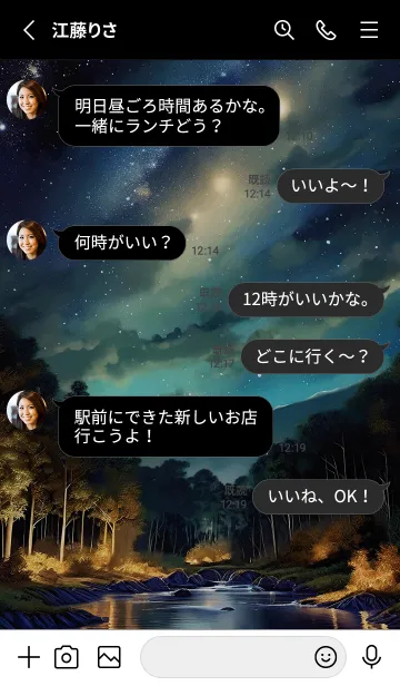 [LINE着せ替え] 綺麗な星空の夜景着せかえ#643の画像3