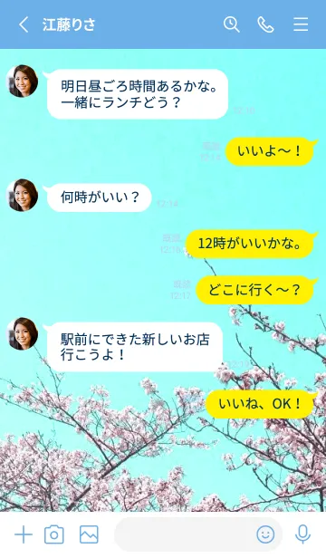 [LINE着せ替え] 幸せ桜と青空の着せかえ/ブルー/イエローの画像3