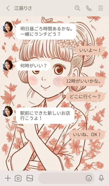 [LINE着せ替え] かわいい女性忍者 fMOQKの画像3