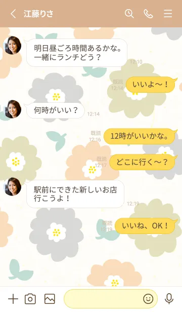 [LINE着せ替え] 花 葉 北欧風の画像3