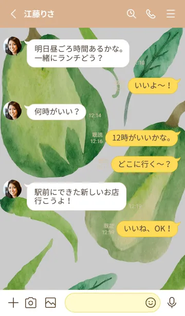 [LINE着せ替え] 【シンプル】お野菜の着せかえ#362の画像3