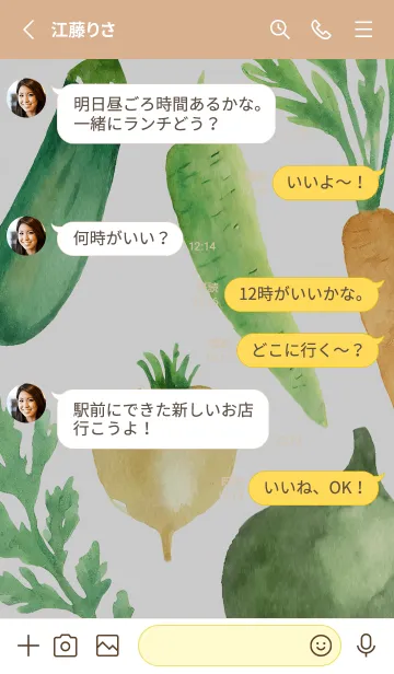 [LINE着せ替え] 【シンプル】お野菜の着せかえ#363の画像3