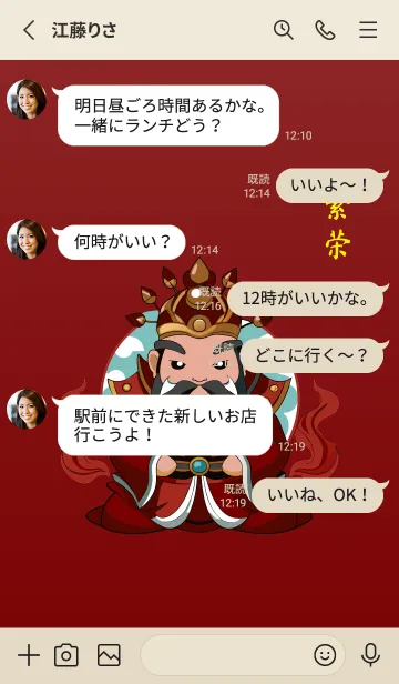 [LINE着せ替え] 繁栄 - 玉皇大帝の画像3