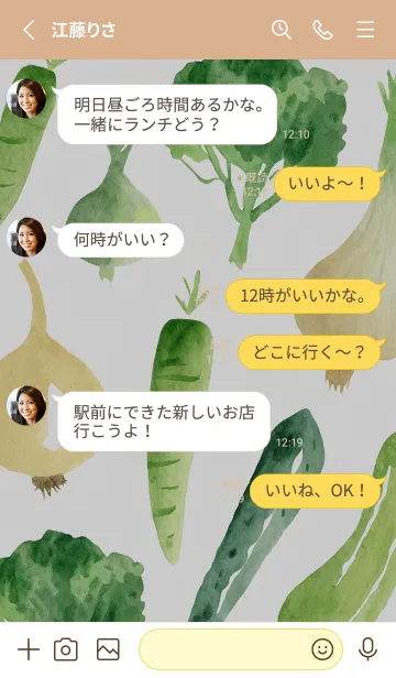 [LINE着せ替え] 【シンプル】お野菜の着せかえ#361の画像3