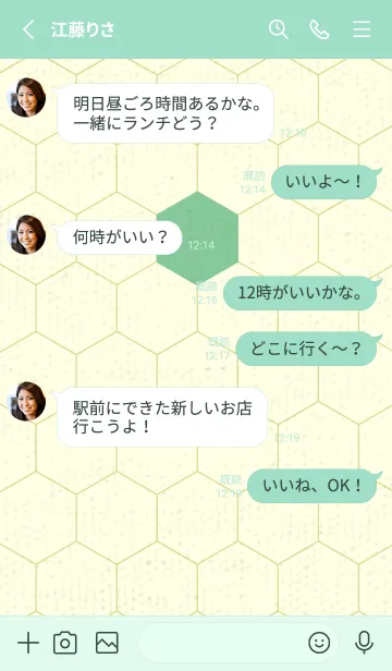 [LINE着せ替え] 六角形のきせかえ 葦葉色の画像3