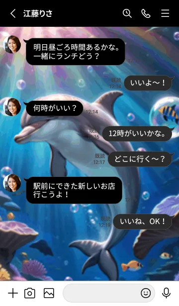 [LINE着せ替え] 海の幻想曲 #DaDHP117。の画像3