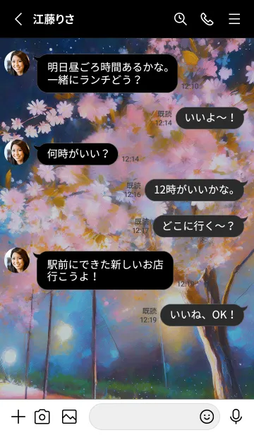 [LINE着せ替え] 美しい夜桜の着せかえ#510の画像3