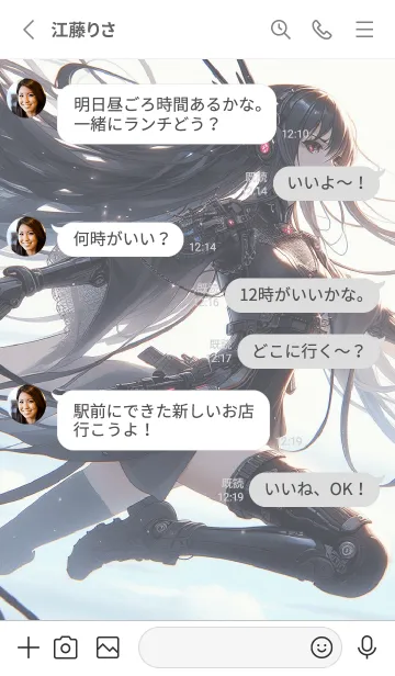 [LINE着せ替え] サイバーネティックな夢想の画像3