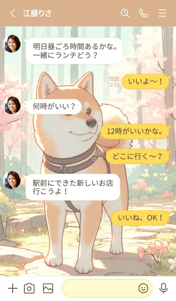 [LINE着せ替え] 春の抱擁: 柴犬の物語の画像3