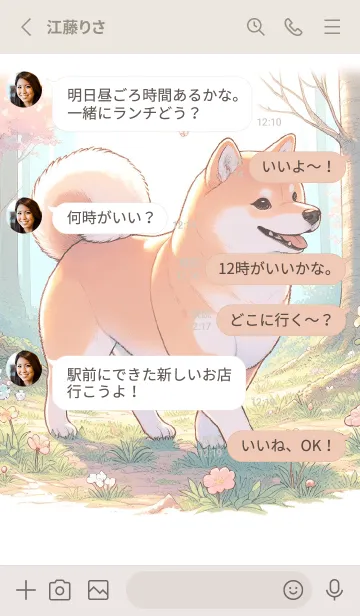 [LINE着せ替え] 花畑を歩く柴犬の画像3