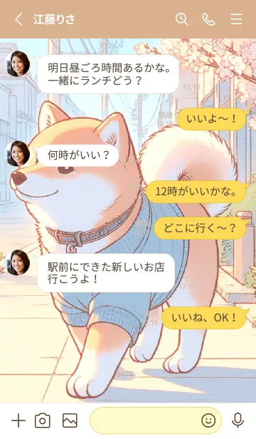 [LINE着せ替え] 朝の散歩: 柴犬と桜の画像3