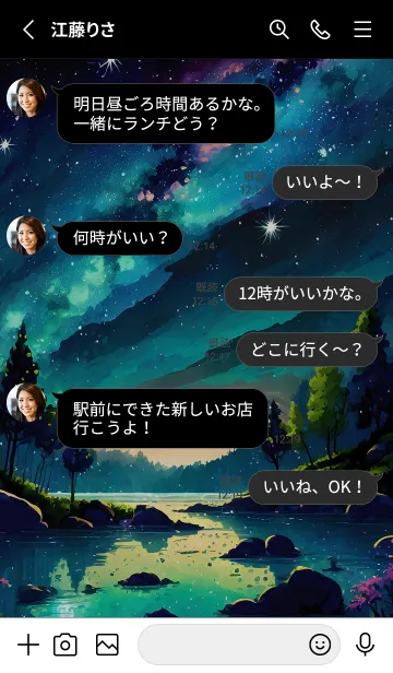 [LINE着せ替え] 綺麗な星空の夜景着せかえ#647の画像3