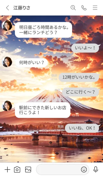 [LINE着せ替え] 最高最強風水 幸運の富士山 42の画像3