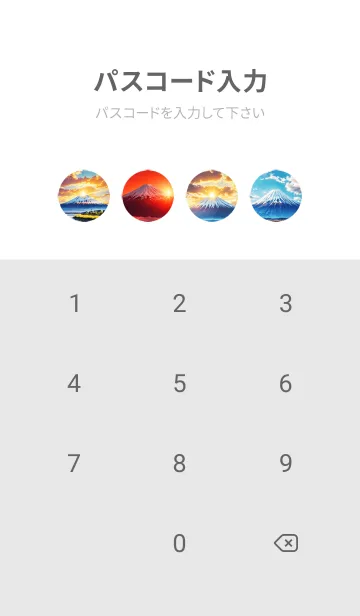 [LINE着せ替え] 最高最強風水 幸運の富士山 42の画像4