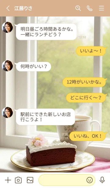 [LINE着せ替え] 午後のコーヒータイム V30DHの画像3