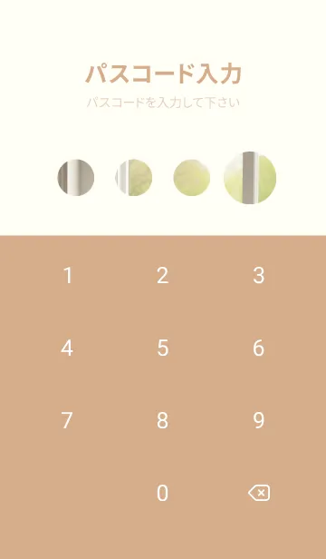 [LINE着せ替え] 午後のコーヒータイム V30DHの画像4