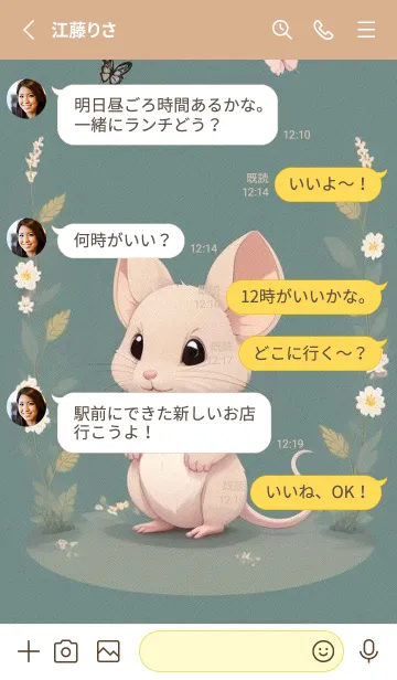 [LINE着せ替え] 快適な良い日 可愛い小さなマウス TEbs4の画像3