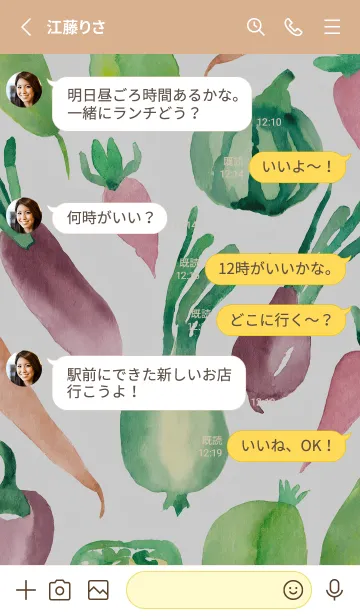 [LINE着せ替え] 【シンプル】お野菜の着せかえ#368の画像3