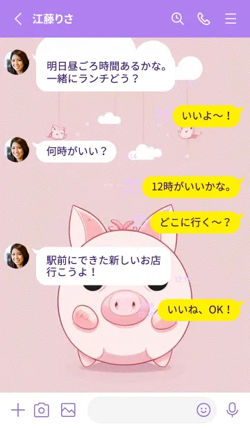 [LINE着せ替え] 可愛なピンクの小豚 uDNVgの画像3
