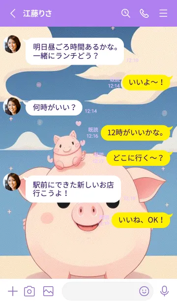 [LINE着せ替え] 可愛なピンクの小豚 DJFFgの画像3