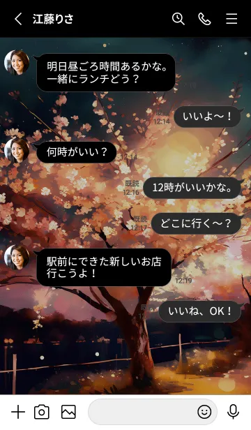 [LINE着せ替え] 美しい夜桜の着せかえ#512の画像3