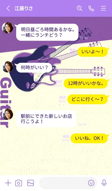 [LINE着せ替え] エレキギター Line  パープルネイビーの画像3