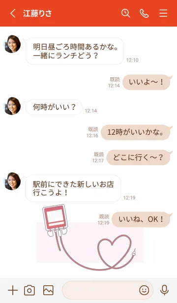 [LINE着せ替え] 血液パック ホワイト＆レッドの画像3