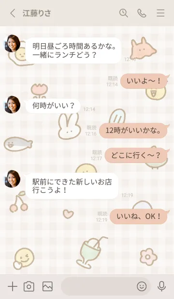 [LINE着せ替え] beige so good 04_1の画像3