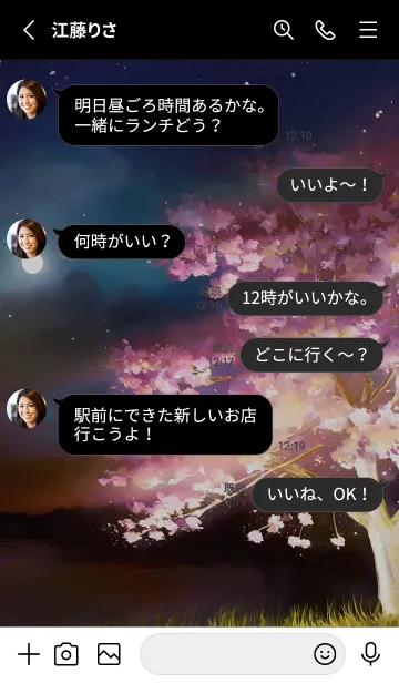 [LINE着せ替え] 美しい夜桜の着せかえ#513の画像3