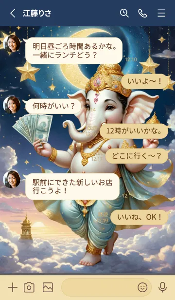 [LINE着せ替え] Ganesha For all wishes come true (JP)の画像3