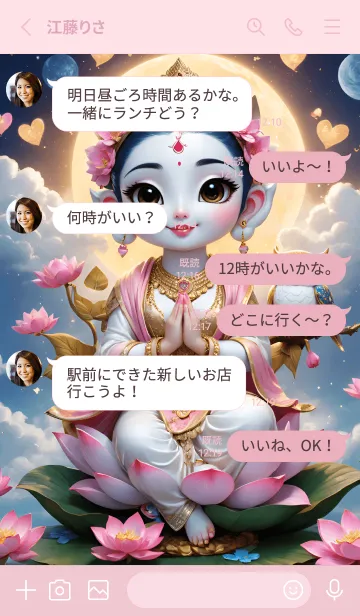 [LINE着せ替え] Lakshmi, Wealth, Love Fulfilled(JP)の画像3