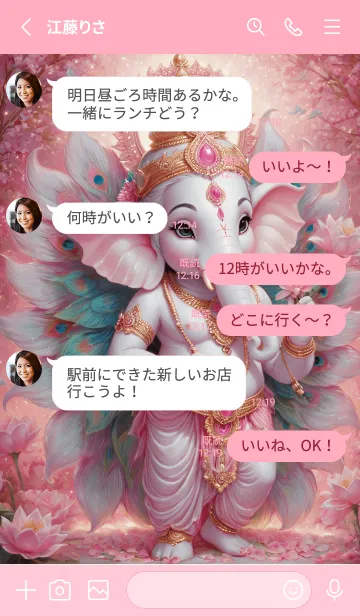 [LINE着せ替え] Ganesha, rich, debt-free, lucky(JP)の画像3