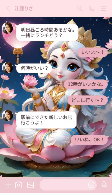 [LINE着せ替え] Lakshmi, wealth, prosperity, love(JP)の画像3