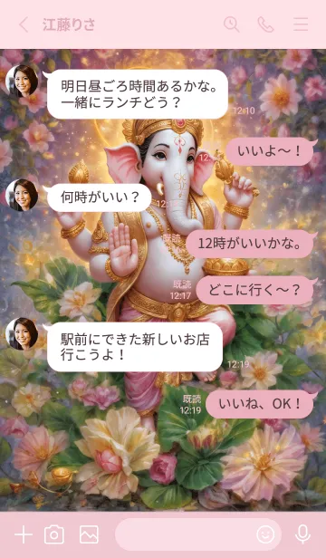 [LINE着せ替え] Ganesha, endless riches, prosperity(JP)の画像3