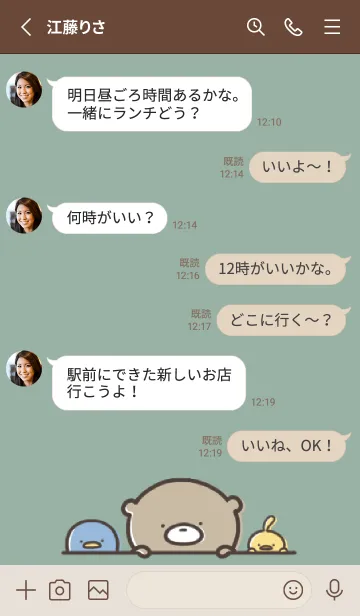 [LINE着せ替え] ベージュ カーキ : 日常のくまのぽんこつ 5の画像3