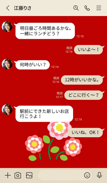 [LINE着せ替え] スイートな花 赤とベージュの画像3