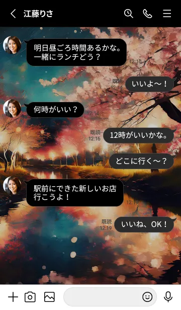 [LINE着せ替え] 美しい夜桜の着せかえ#514の画像3