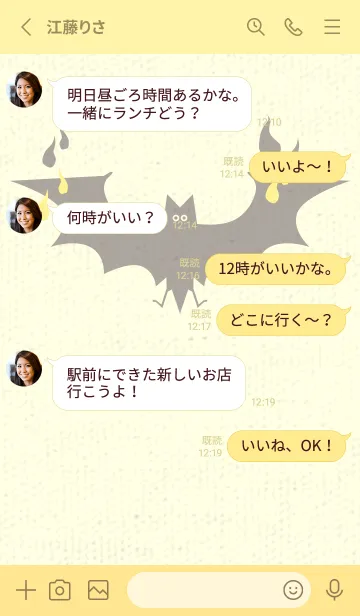 [LINE着せ替え] Yokai-オバケこうもり ライムライトの画像3