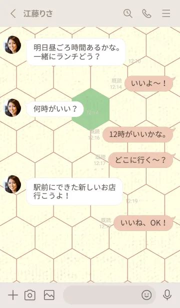 [LINE着せ替え] 六角形のきせかえ スプラウトの画像3