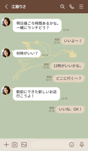 [LINE着せ替え] 鳥とハート 抹茶色の画像3