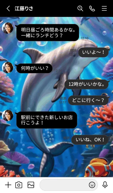 [LINE着せ替え] 海の幻想曲 #DaEJaP29。の画像3