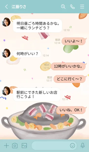 [LINE着せ替え] Grilled Pork Buffet Partyの画像3