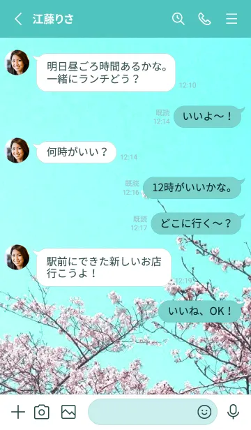 [LINE着せ替え] 幸せ桜と青空の着せかえ/ビリジアンの画像3