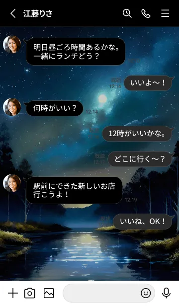 [LINE着せ替え] 綺麗な星空の夜景着せかえ#651の画像3