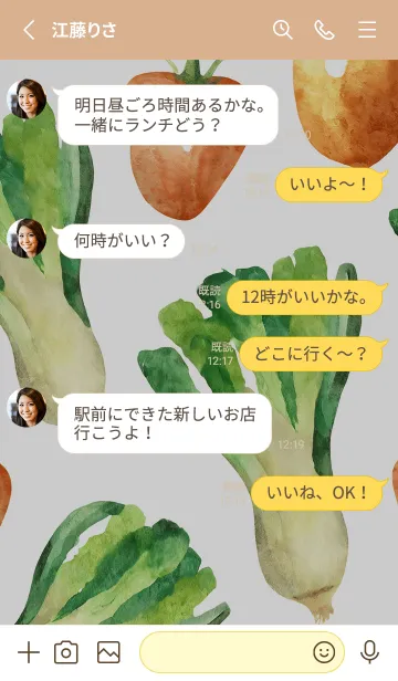 [LINE着せ替え] 【シンプル】お野菜の着せかえ#392の画像3