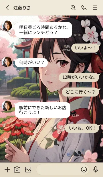 [LINE着せ替え] 浮世絵桜の季節 s4iNiの画像3