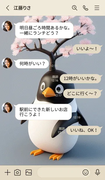 [LINE着せ替え] 浮世絵桜の季節 VdRd8の画像3